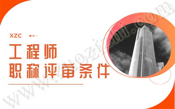 初级职称上一级是什么职称